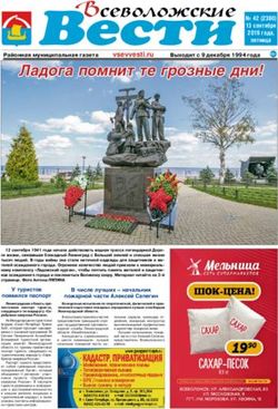 Ладога помнит те грозные дни! - Всеволожские вести