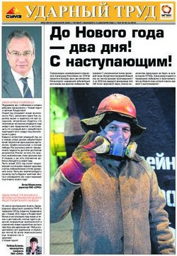 До Нового года - два дня! С наступающим! - Среднеуральский ...