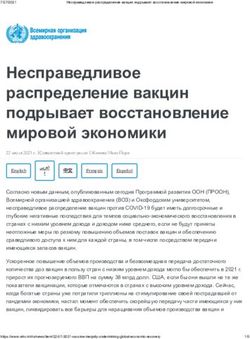 Несправедливое распределение вакцин подрывает восстановление мировой экономики - ReliefWeb