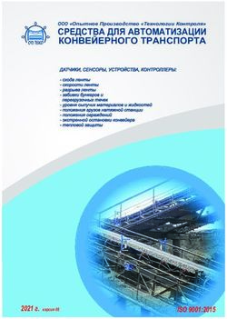 СРЕДСТВА ДЛЯ АВТОМАТИЗАЦИИ КОНВЕЙЕРНОГО ТРАНСПОРТА