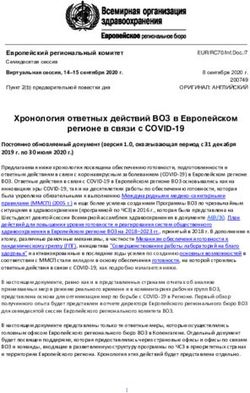 Хронология ответных действий ВОЗ в Европейском регионе в связи с COVID-19