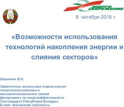 Возможности использования технологий накопления энергии и слияния секторов