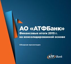 АО "АТФБанк" Финансовые итоги 2015 г. на консолидированной основе - Обзорная презентация