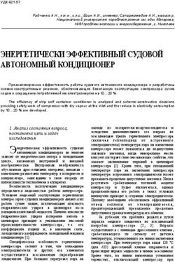 ЭНЕРГЕТИЧЕСКИ ЭФФЕКТИВНЫЙ СУДОВОЙ АВТОНОМНЫЙ КОНДИЦИОНЕР