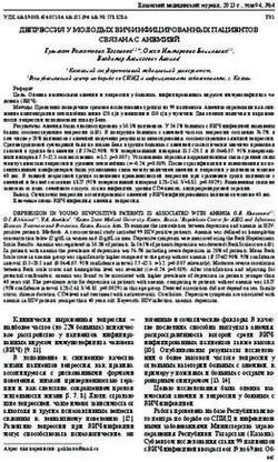 ДЕПРЕССИЯ У МОЛОДЫХ ВИЧ-ИНФИЦИРОВАННЫХ ПАЦИЕНТОВ СВЯЗАНА С АНЕМИЕЙ