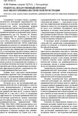 О.Ю. ГЛЕБОВА, АСПИРАНТ УРГЮА, Г. ЕКАТЕРИНБУРГ