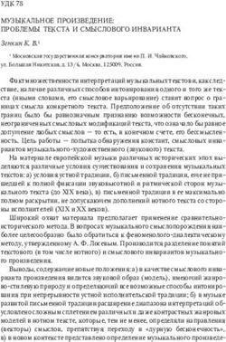 УДК 78 МУЗЫКАЛЬНОЕ ПРОИЗВЕДЕНИЕ: ПРОБЛЕМЫ ТЕКСТА И СМЫСЛОВОГО ИНВАРИАНТА - Вестник Академии Русского балета им. А.Я ...