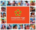 Компания Санрайз Тур - САНРАЙЗ ТУР