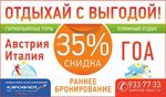 Компания Санрайз Тур - САНРАЙЗ ТУР