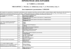 ПРОЕКТНАЯ ДЕКЛАРАЦИЯ 77-000055 от 10.03.2020 "ROZA ROSSA", г. Москва, ул. Зубовская, влад. 7, ул. Россолимо, влад. 4 Дата первичного размещения: ...