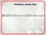 Конкурсы и олимпиады по теоретическим дисциплинам как форма промежуточной аттестации обучающихся ДМШ - Преподаватели Савватеева И. Б., Четаева Д ...