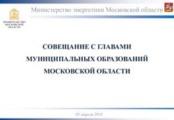 СОВЕЩАНИЕ С ГЛАВАМИ МУНИЦИПАЛЬНЫХ ОБРАЗОВАНИЙ МОСКОВСКОЙ ОБЛАСТИ - Министерство энергетики Московской области - Министерство энергетики ...