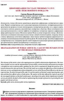 ЦИФРОВИЗАЦИЯ ГОСУДАРСТВЕННЫХ УСЛУГ: КЕЙС ПЕНСИОННОГО ФОНДА РФ