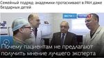 КАК РЕШИТЬ МЕДИЦИНСКУЮ ПРОБЛЕМУ? - ПОДГОТОВЛЕНО DIAGNOSTICDETECTIVES.COM / DIAGNOSTICDETECTIVES.RU