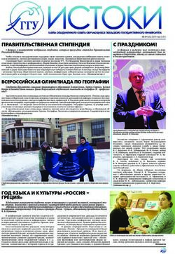 ПраВительстВенная стипендия - Истоки