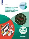 ФУНКЦИОНАЛЬНАЯ ГРАМОТНОСТЬ КАК СТРАТЕГИЧЕСКИЙ ОРИЕНТИР РАЗВИТИЯ ОБРАЗОВАНИЯ: ВЫЗОВЫ И СОВРЕМЕННЫЕ ПРАКТИКИ