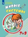 ФУНКЦИОНАЛЬНАЯ ГРАМОТНОСТЬ КАК СТРАТЕГИЧЕСКИЙ ОРИЕНТИР РАЗВИТИЯ ОБРАЗОВАНИЯ: ВЫЗОВЫ И СОВРЕМЕННЫЕ ПРАКТИКИ