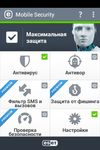 ESET MOBILE SECURITY ДЛЯ ANDROID - Руководство пользователя