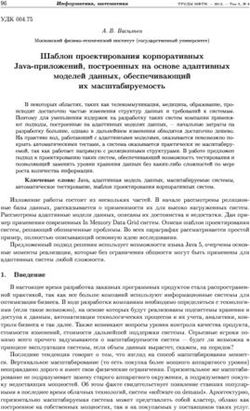 Шаблон проектирования корпоративных Java-приложений, построенных на основе адаптивных моделей данных, обеспечивающий их масштабируемость