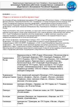 Отдых и лечение в любое время года!