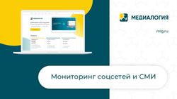 Мониторинг соцсетей и СМИ - mlg.ru - Медиалогия