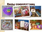 КОЛЛЕКЦИОНИРОВАНИЕ В ДЕТСКОМ САДУ КАК ФОРМА ПОЗНАВАТЕЛЬНОЙ ДЕЯТЕЛЬНОСТИ