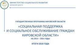 "СОЦИАЛЬНАЯ ПОДДЕРЖКА И СОЦИАЛЬНОЕ ОБСЛУЖИВАНИЕ ГРАЖДАН КИРОВСКОЙ ОБЛАСТИ" - ИТОГИ 2018 ГОДА - МИНФИН Кировской области