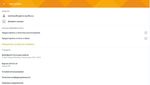 Руководство пользователя - ПОЧТА, ANDROID - МойОфис