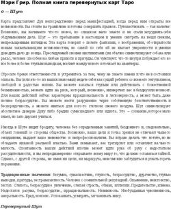 Мэри Грир. Полная книга перевернутых карт Таро