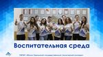 ИТОГИ учебно-воспитательной работы за I семестр 2019-2020 учебного года - Родионов Сергей Леонидович, Южно-Уральский ...