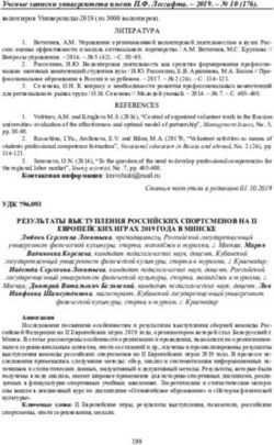 Ученые записки университета имени П.Ф. Лесгафта 2019 - 10 (176).