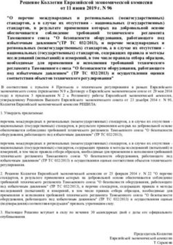 Решение Коллегии Евразийской экономической комиссии от 11 июня 2019 г. N 96