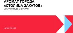 АРОМАТ ГОРОДА "СТОЛИЦА ЗАКАТОВ" - ЭЛЬНАРА ПОДБЕРЕЗСКАЯ - 800-летия ...