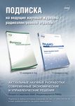ЭКСПРЕСС-ИНФОРМАЦИЯ ПО ЗАРУБЕЖНОЙ ЭЛЕКТРОННОЙ ТЕХНИКЕ - 76% 60% - ЦНИИ "Электроника