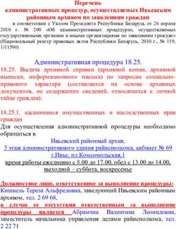Административная процедура 18.25.
