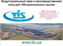 Индустриальный парк и производственная зона для 100-миллионного рынка