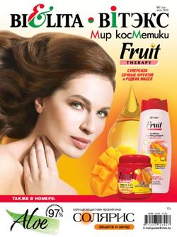 СУПЕРСИЛА СОЧНЫХ ФРУКТОВ и РЕДКИХ МАСЕЛ - также в номере