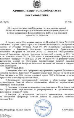 АДМИНИСТРАЦИЯ ТОМСКОЙ ОБЛАСТИ ПОСТАНОВЛЕНИЕ