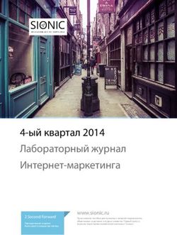 4-ый квартал 2014 Лабораторный журнал Интернет-маркетинга