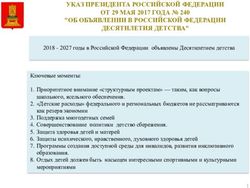 УКАЗ ПРЕЗИДЕНТА РОССИЙСКОЙ ФЕДЕРАЦИИ ОТ 29 МАЯ 2017 ГОДА 240 "ОБ ОБЪЯВЛЕНИИ В РОССИЙСКОЙ ФЕДЕРАЦИИ ДЕСЯТИЛЕТИЯ ДЕТСТВА"