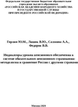 Горлин Ю.М., Ляшок В.Ю., Салмина А.А., Федоров В.В. Индикаторы уровня пенсионного обеспечения в системе обязательного пенсионного страхования: ...