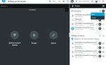 Mirapolis 4.xx Инструкция - Руководство Ведущего по работе в Mirapolis Virtual Room