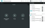 Mirapolis 4.xx Инструкция - Руководство Ведущего по работе в Mirapolis Virtual Room