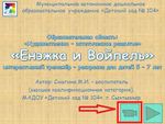 ТЕМА НОМЕРА: Управление дошкольного образования администрации МО ГО "Сыктывкар" - Управление дошкольного образования ...