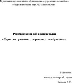 Рекомендации для воспитателей - " Игры на развитие творческого воображения". Муниципальное дошкольное образовательное учреждение детский сад