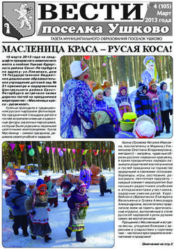 МАСЛЕНИЦА КРАСА - РУСАЯ КОСА!