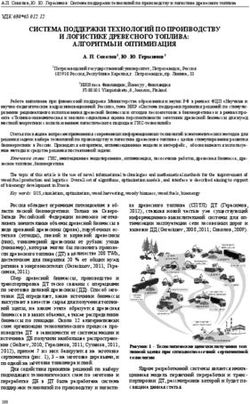 СИСТЕМА ПОДДЕРЖКИ ТЕХНОЛОГИЙ ПО ПРОИЗВОДСТВУ И ЛОГИСТИКЕ ДРЕВЕСНОГО ТОПЛИВА: АЛГОРИТМЫ И ОПТИМИЗАЦИЯ