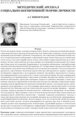 МЕТОДИЧЕСКИЙ АРСЕНАЛ СОЦИАЛЬНО-КОГНИТИВНОЙ ТЕОРИИ ЛИЧНОСТИ