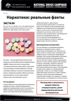 Наркотики: реальные факты