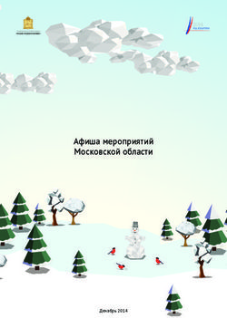 Афиша мероприятий Московской области - Декабрь 2014